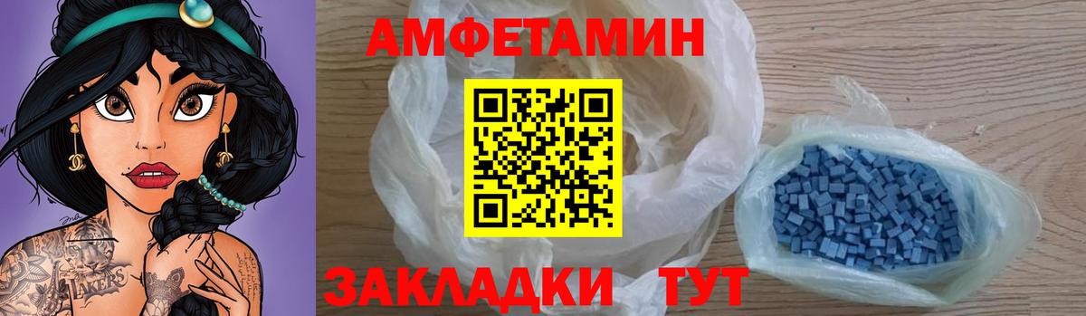 Амфетамин  Вход с VPN  Печора  OMG вход  АМФ Розовый  Амфетамин 
