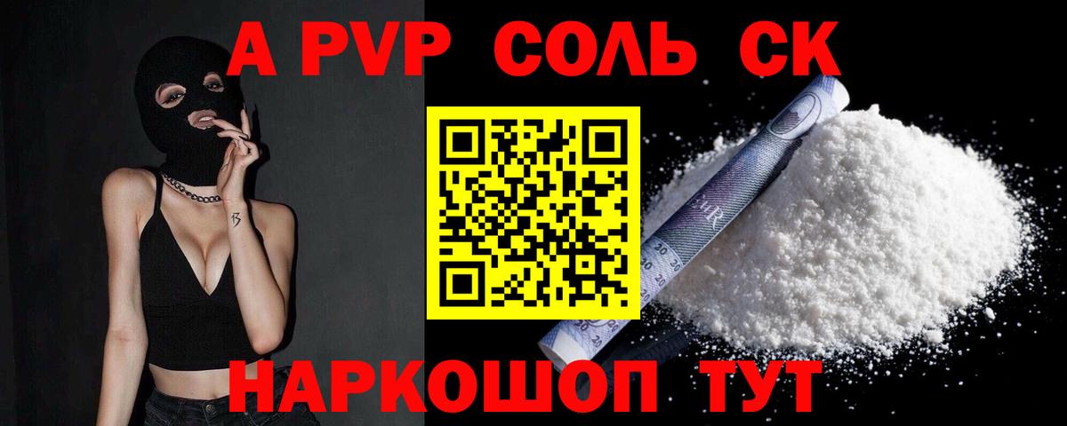 Alpha PVP СК КРИС  APVP СК  Вход с VPN  Печора  А ПВП мука 