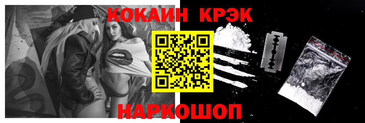 Кокаин Fish Scale Печора