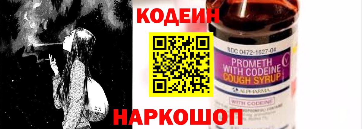 Кодеиновый сироп Lean напиток Lean (лин) Печора