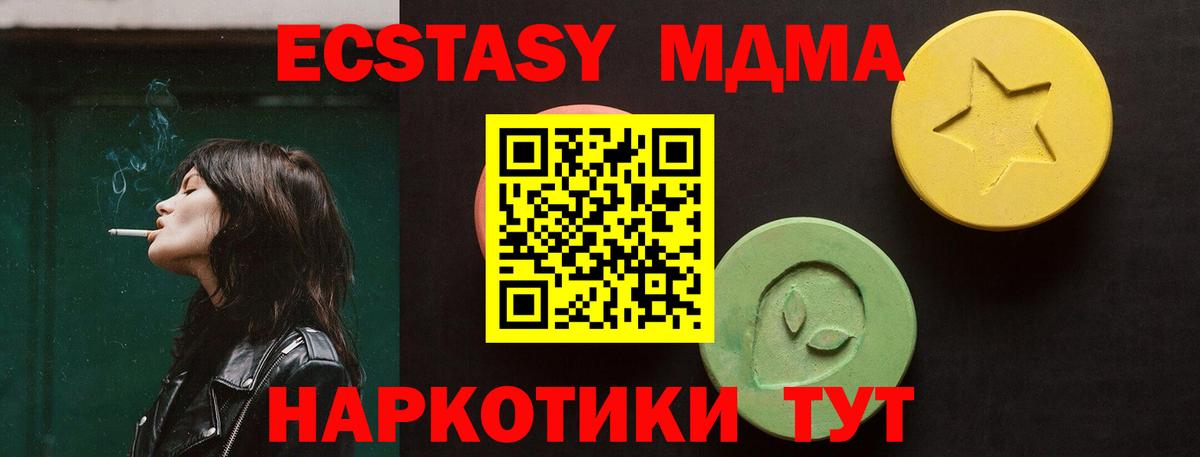 Экстази 250 мг  Вход с VPN  Экстази  Печора 