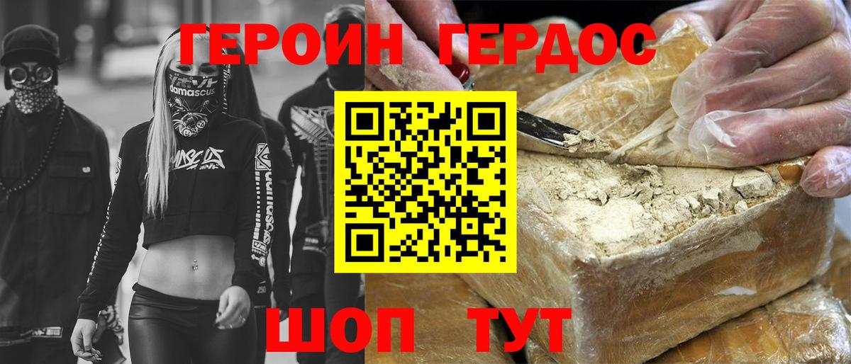 ГЕРОИН VHQ  Вход с VPN  Печора 