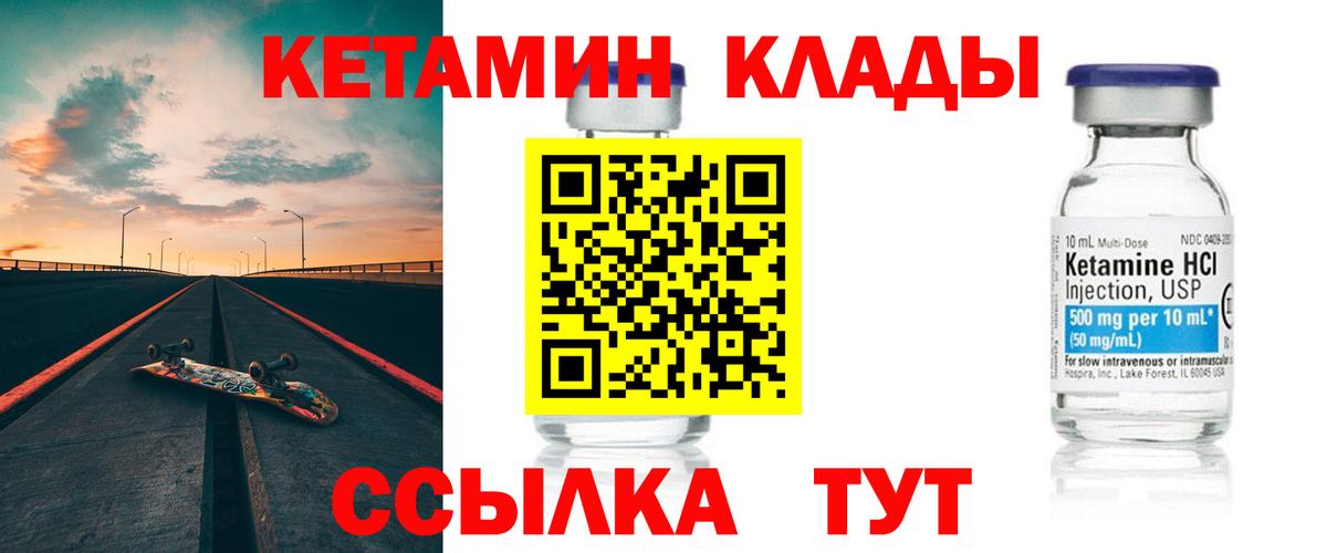 Кетамин ketamine  КЕТАМИН ketamine  мега ТОР  Печора  Вход с VPN 