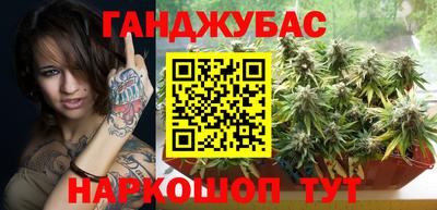 бошки Славянск-на-Кубани