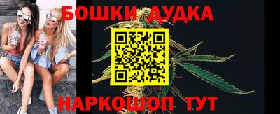 бутик Сланцы