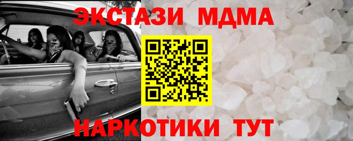 МДМА молли  МДМА кристаллы  Вход с VPN  Печора 