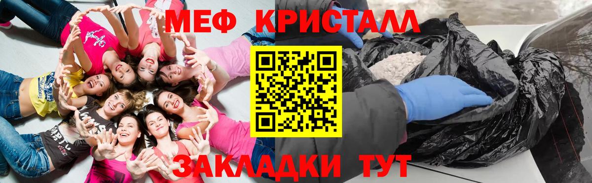 Меф мука  Мефедрон  Вход с VPN  Печора  МЕФ мяу мяу 