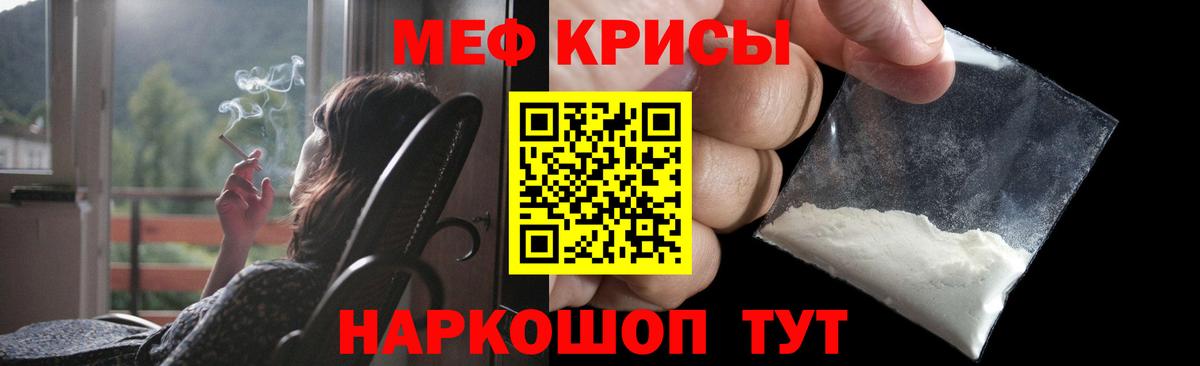 Мефедрон мука Печора