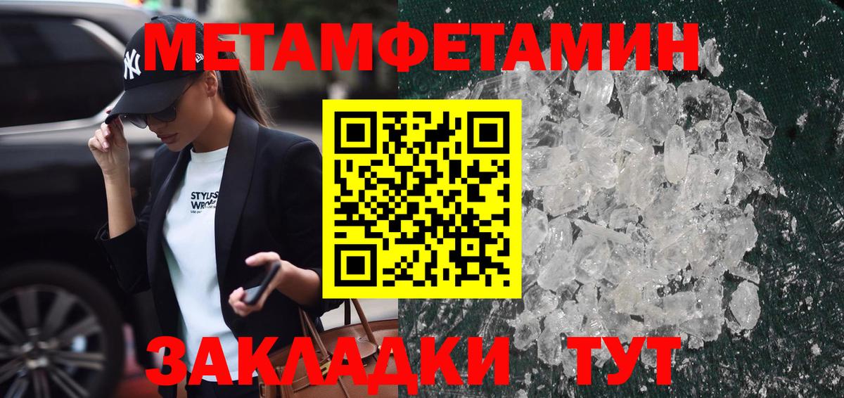 Метамфетамин винт  Вход с VPN  Метамфетамин винт  Печора 
