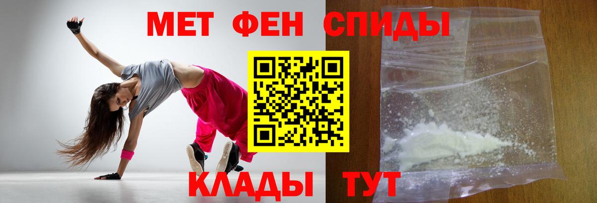 Первитин кристалл Печора