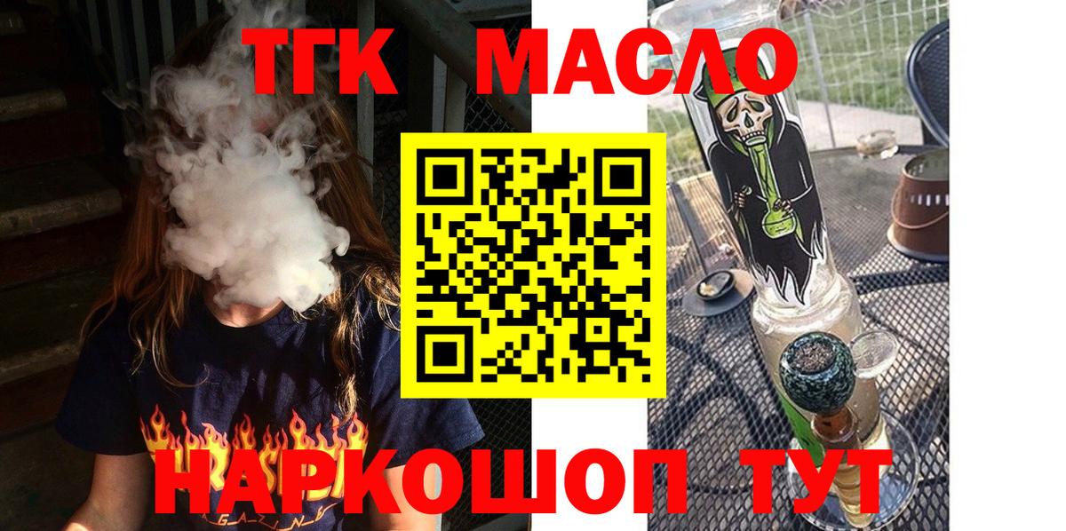 ТГК жижа  Вход с VPN  Печора 