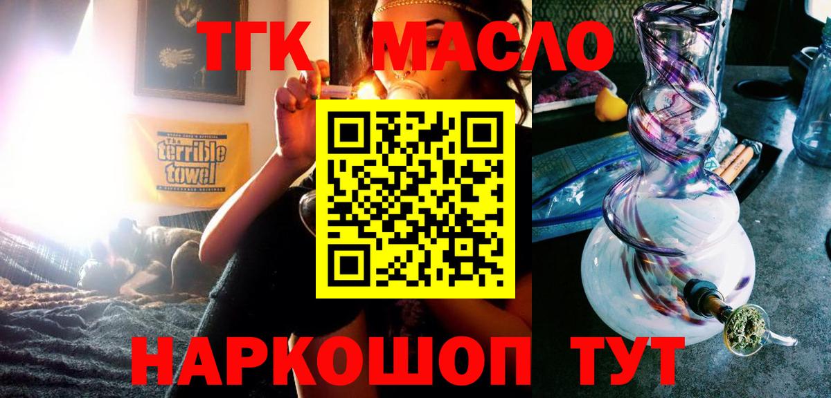 Дистиллят ТГК Wax Печора